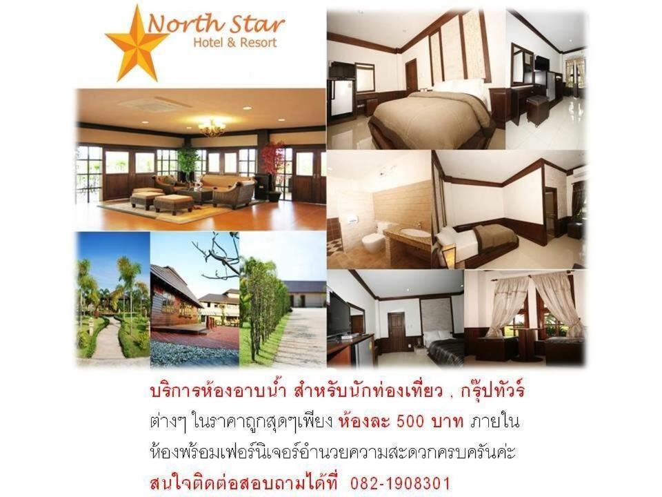 Northstar Hotel & Resort Ban Mae Kon Eksteriør billede